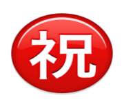 ios emoji circled ideograph congratulation